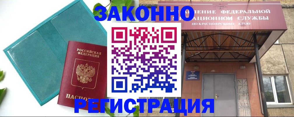 прописка ребенка в Нижнем Новгороде