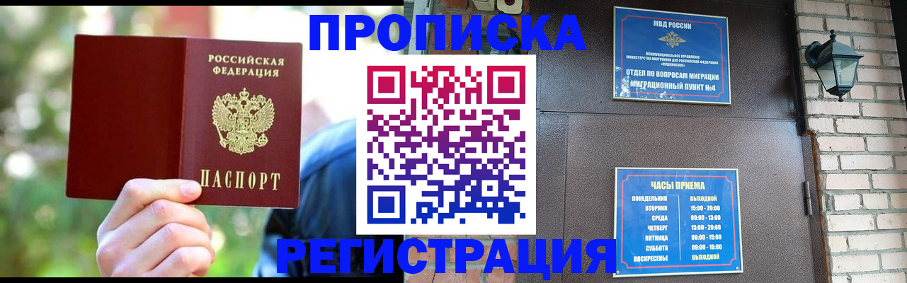 временная регистрация собственник в Нижнем Новгороде