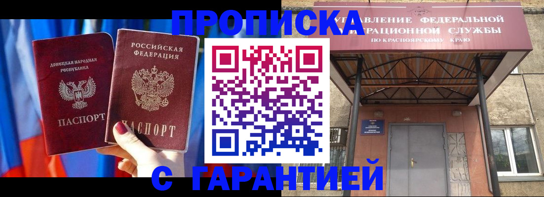 купить прописку в Нижнем Новгороде