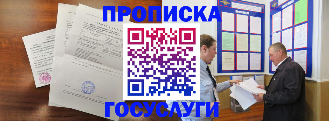 временная регистрация законно в Нижнем Новгороде